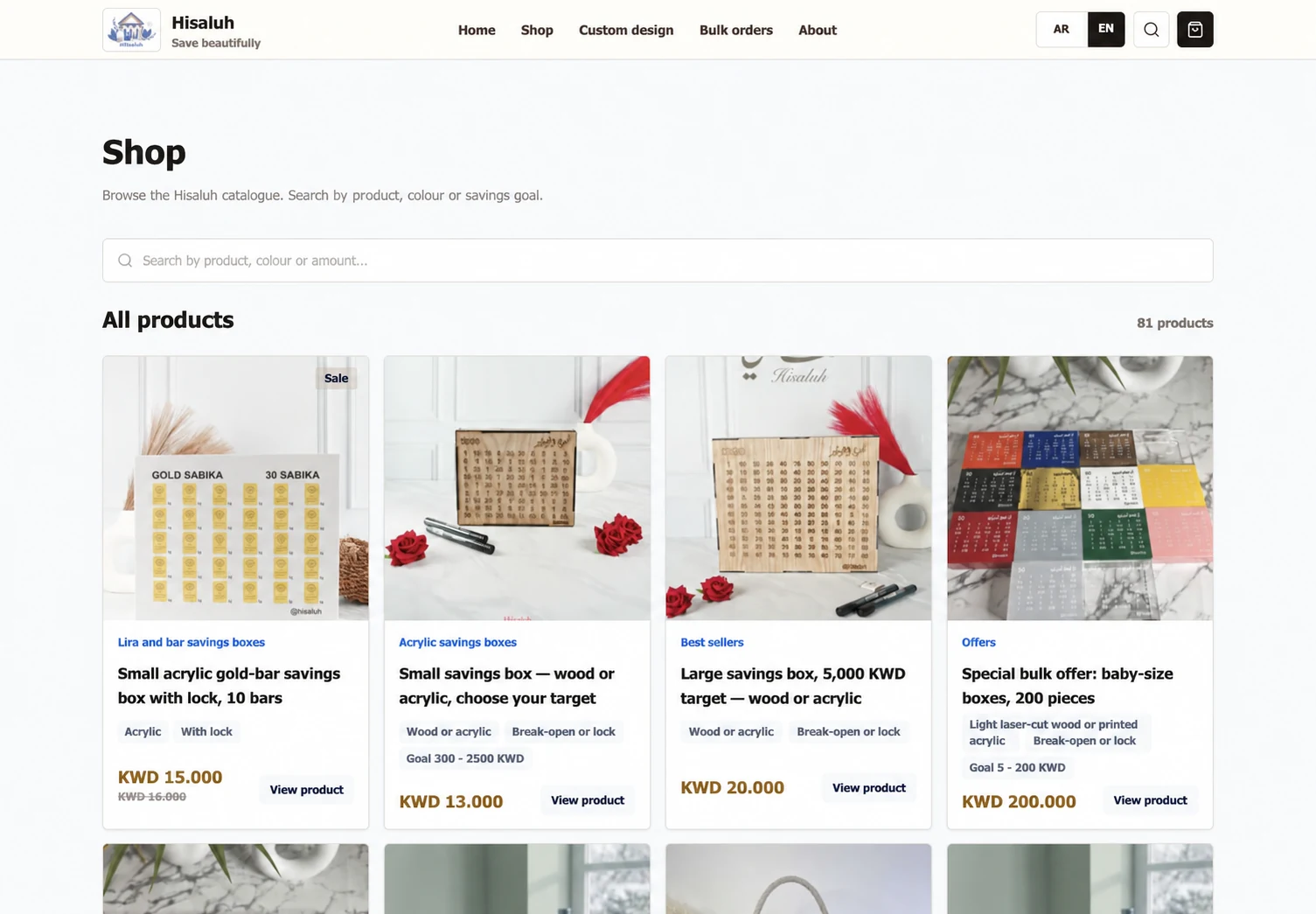 HiSaluh English shop, showing the product catalogue and prices; edited preview