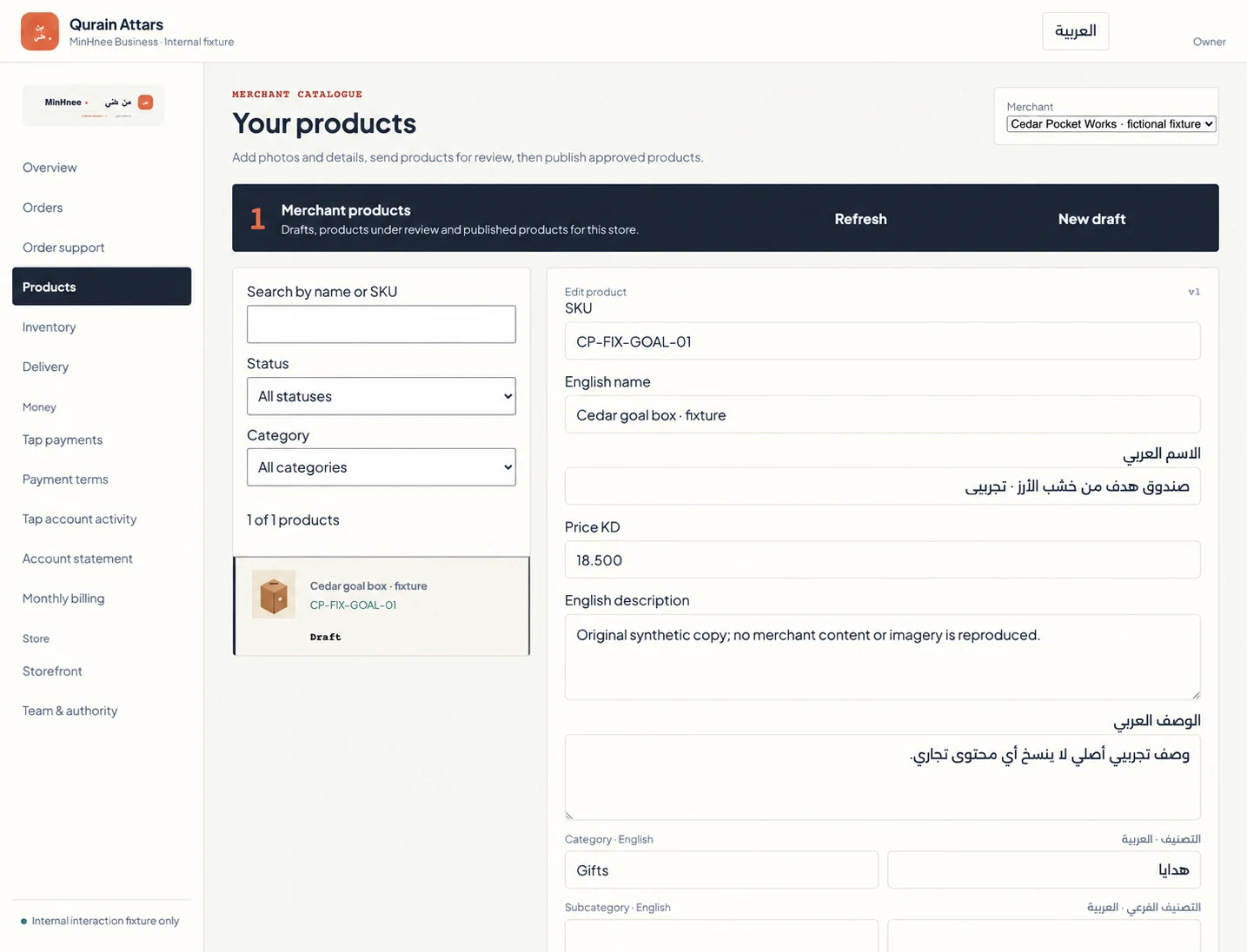 MinHnee merchant product editor with English and Arabic product fields, pricing and catalogue filters; sample data