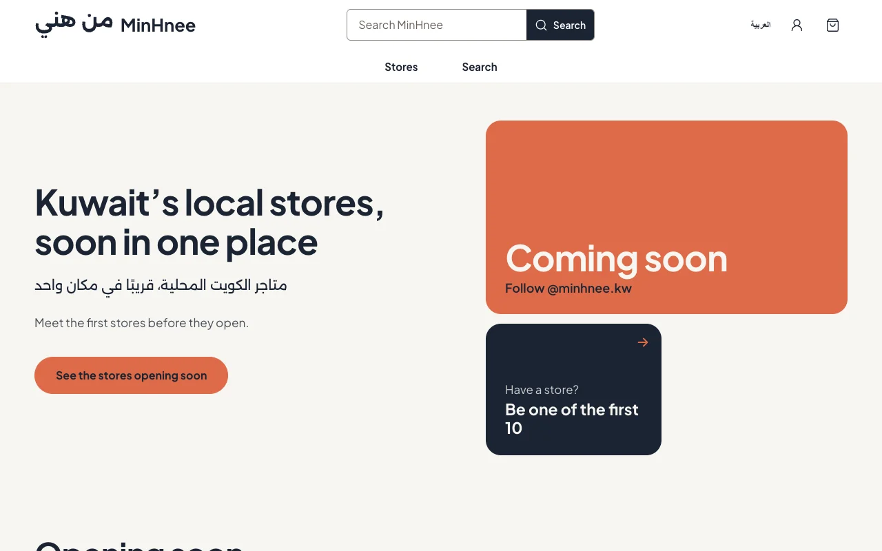MinHnee’s English launch page inviting Kuwait stores to join the marketplace